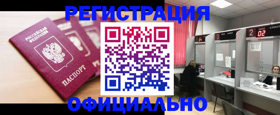 временная регистрация 2025 в Щёлково